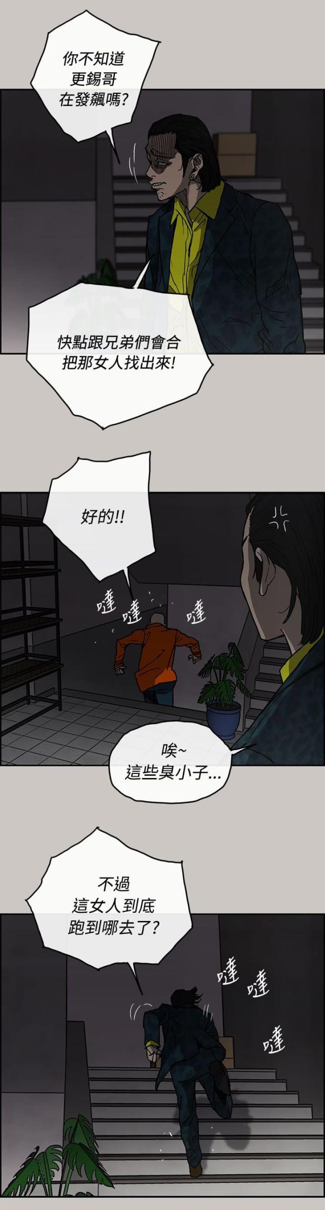 第49话3