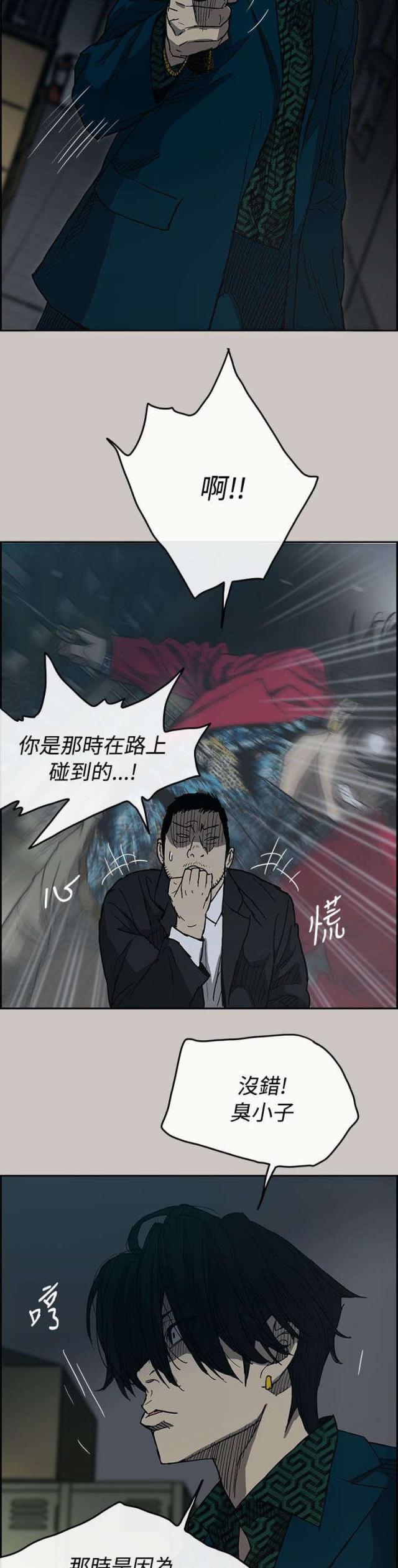 第36话4