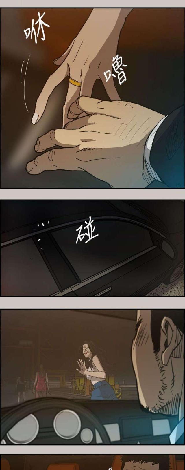 夜店人生怎么操作漫画,第29话4图