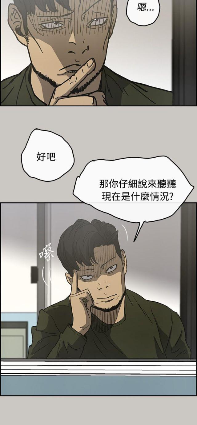 第45话3