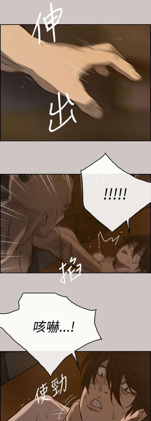 夜色暗涌时漫画,第38话5图