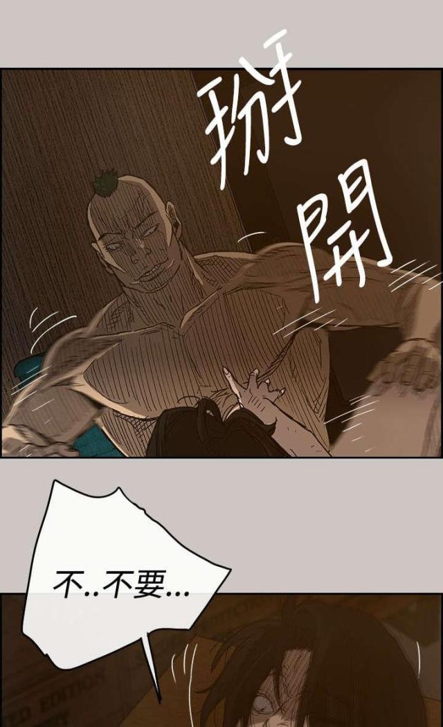 夜色暗涌时漫画,第38话1图