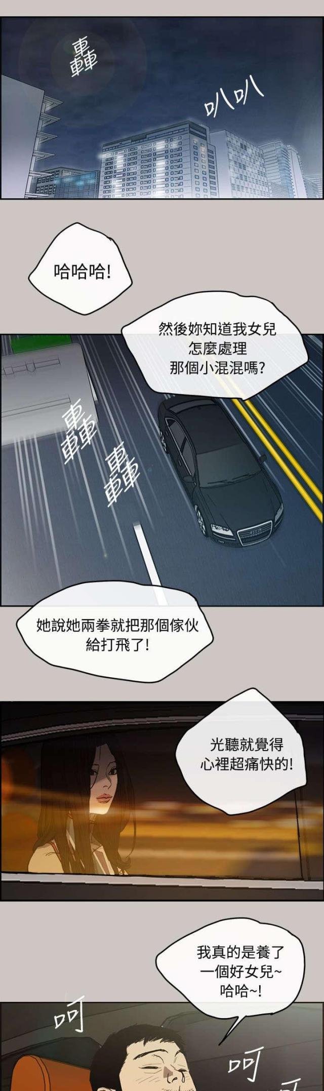 夜店里容易发生一见钟情吗漫画,第13话3图
