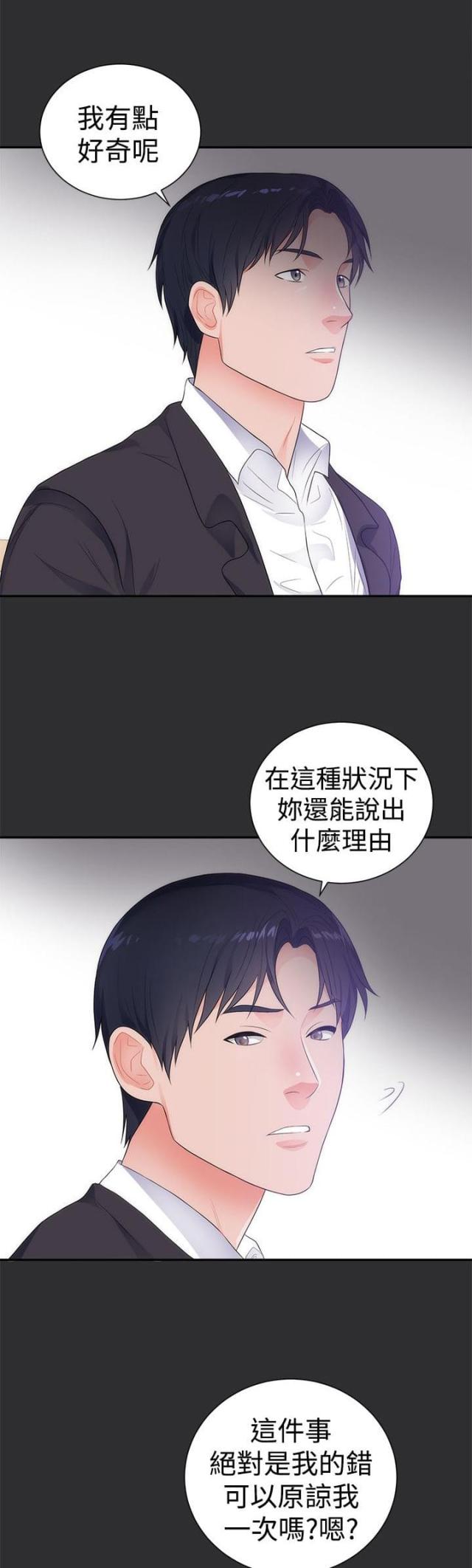 狩猎之路电影完整版漫画,第9话2图