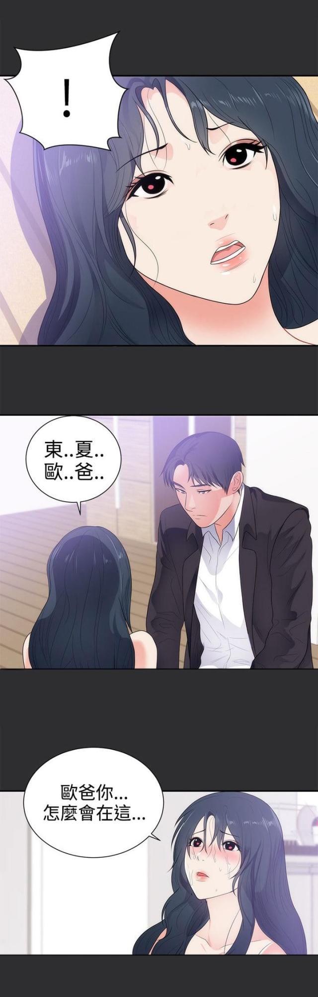 狩猎之路电影完整版漫画,第9话1图