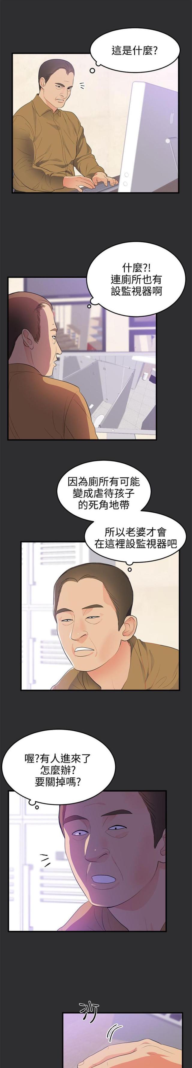 狩猎之心背景图漫画,第17话4图