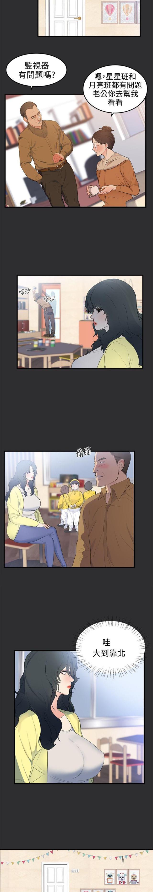 狩猎之心背景图漫画,第17话2图