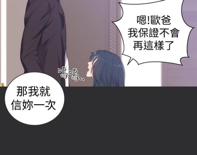 狩猎之路电影完整版漫画,第9话5图