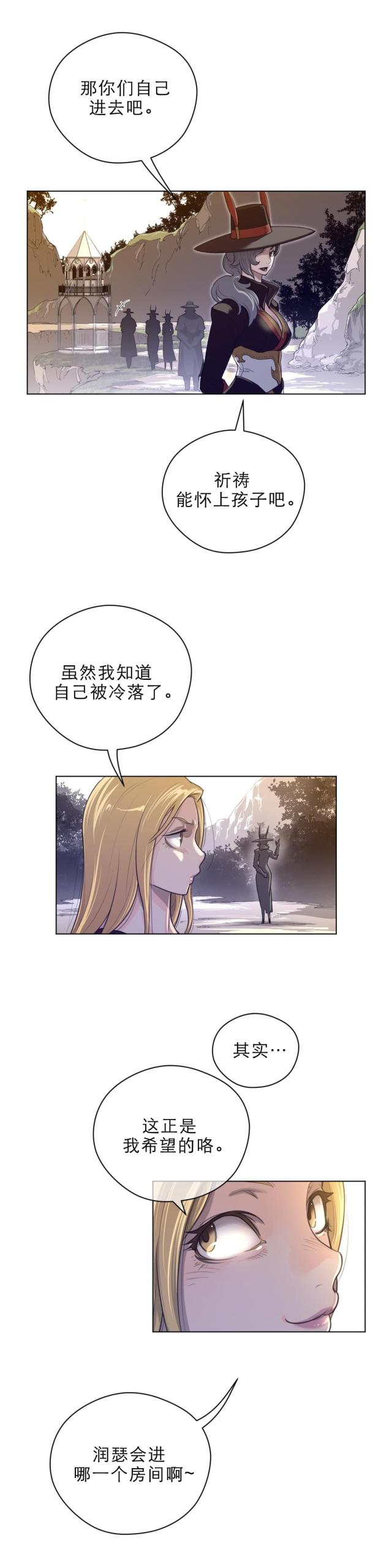 第66话3