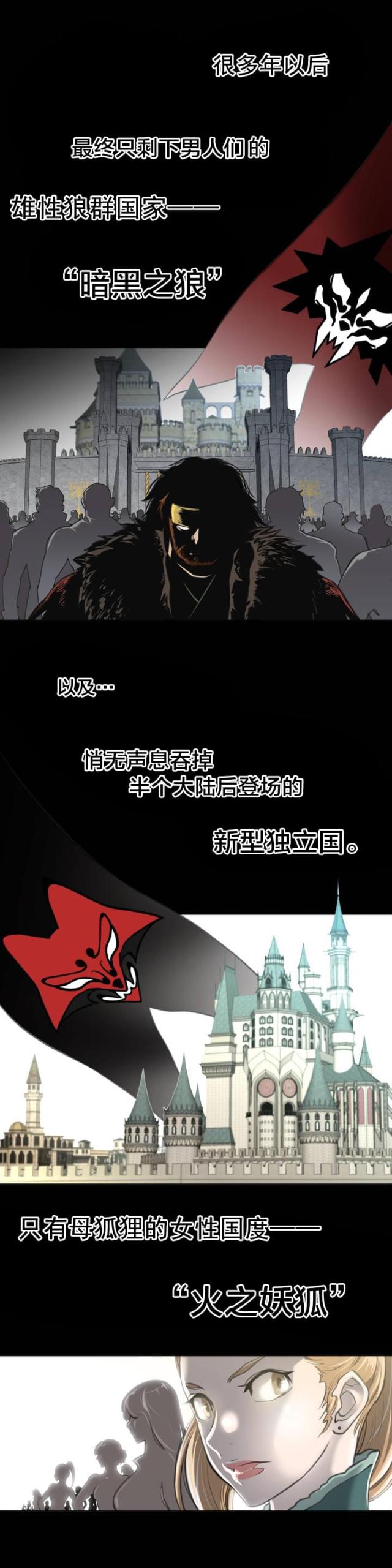 与太阳同行的图画漫画,第1话4图