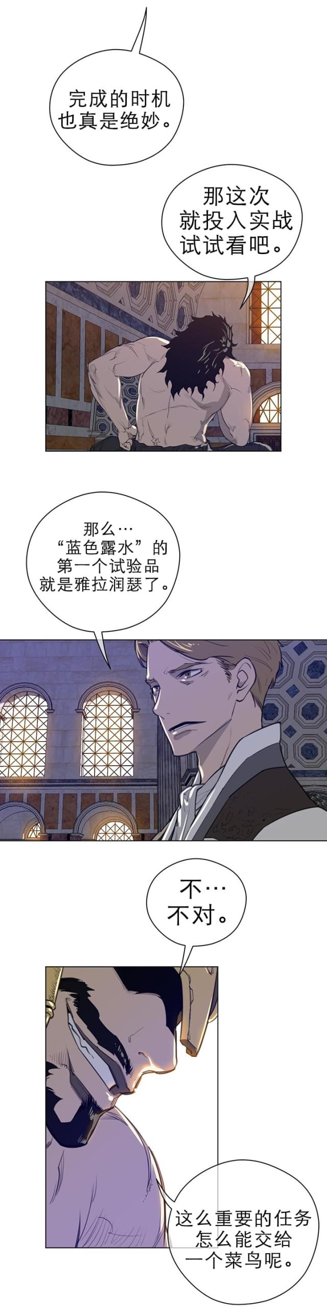 与太阳同行图片漫画,第56话3图