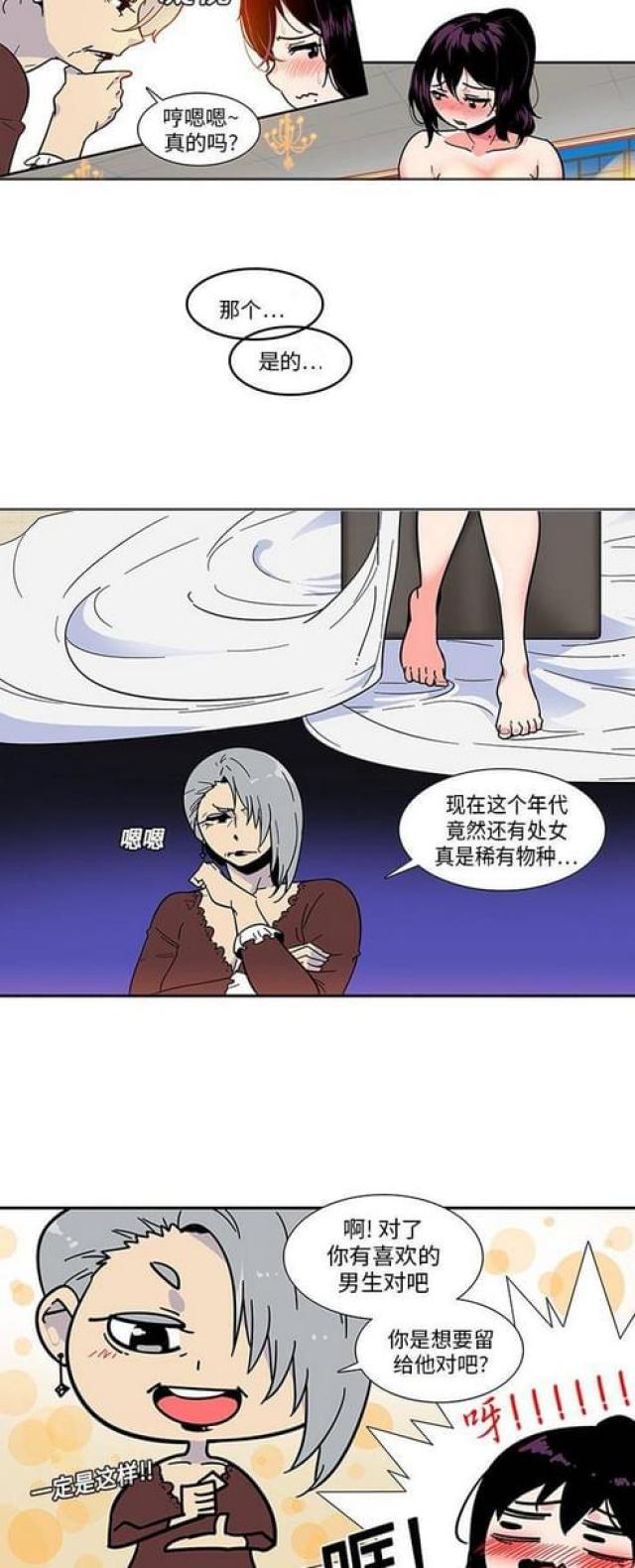 妇科圣手在东京漫画,第5话2图