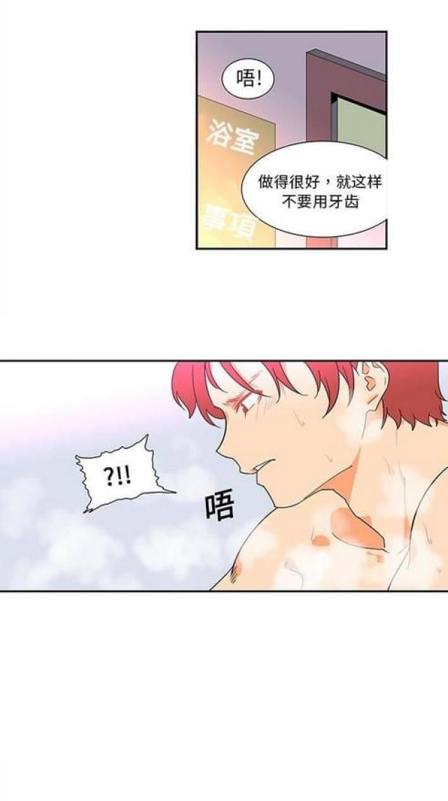 妇科圣手全文免费读漫画,第24话4图