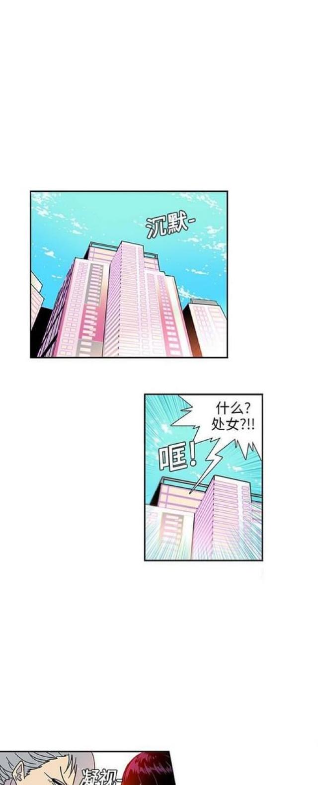 妇科圣手在东京漫画,第5话1图