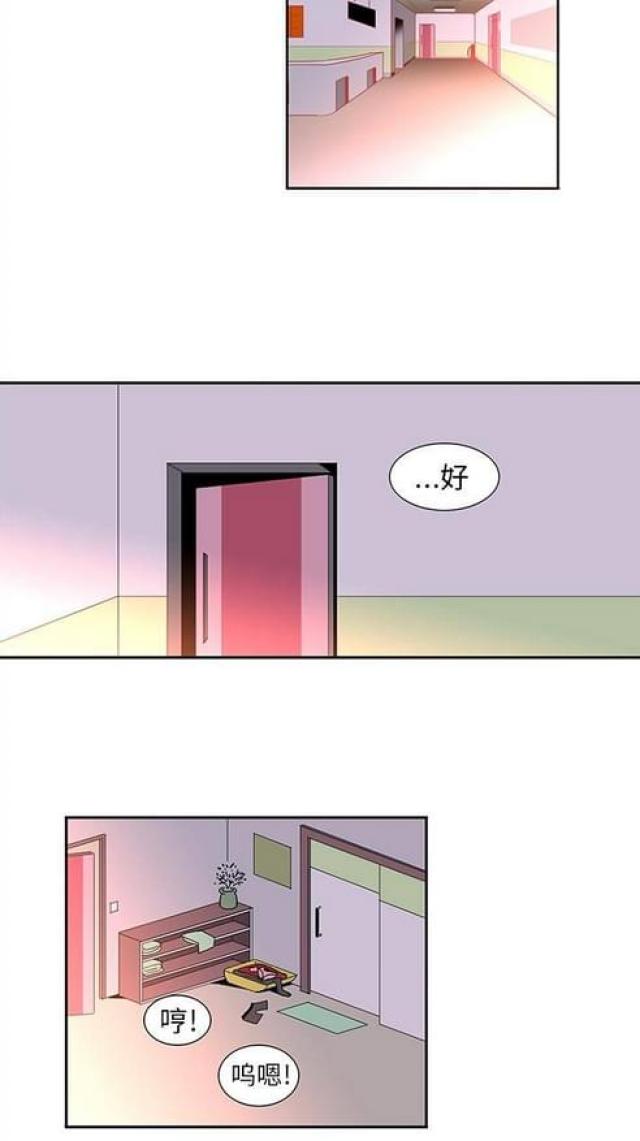 妇科圣手全文免费读漫画,第24话3图