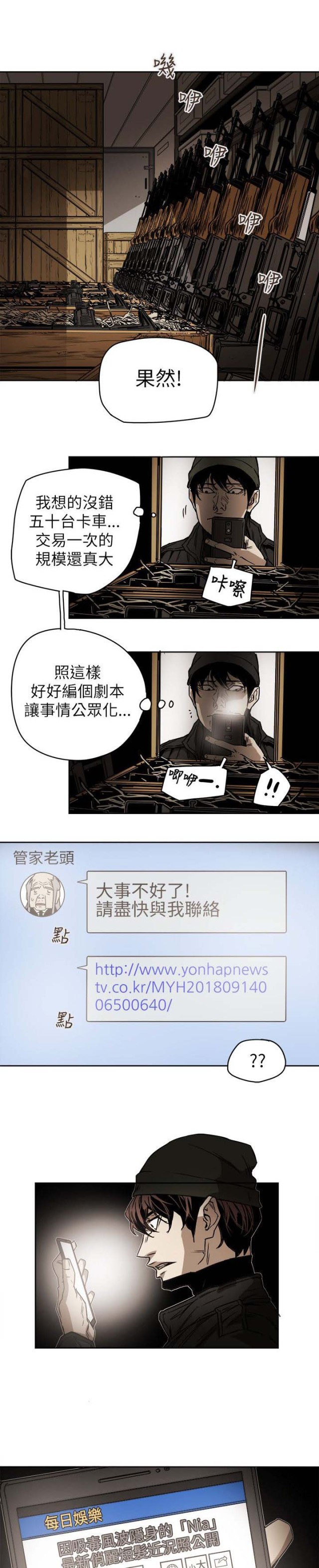 第85话3