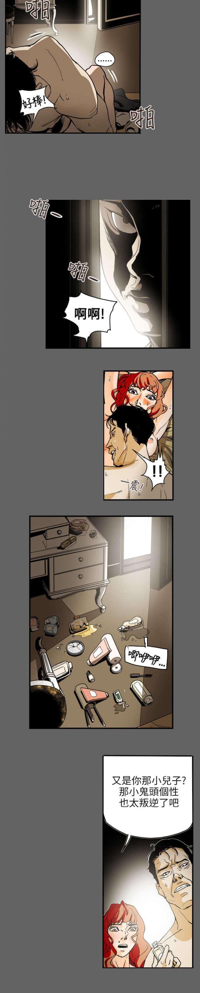 电视连续剧温柔的欺骗漫画,第66话2图