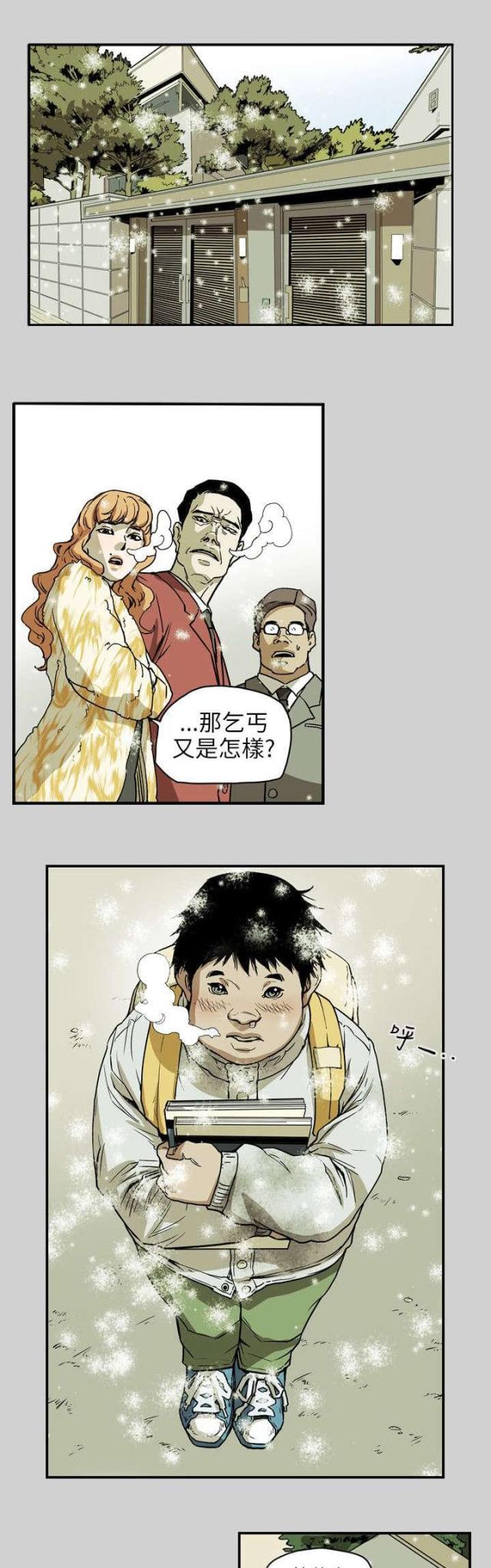电视连续剧温柔的欺骗漫画,第66话4图