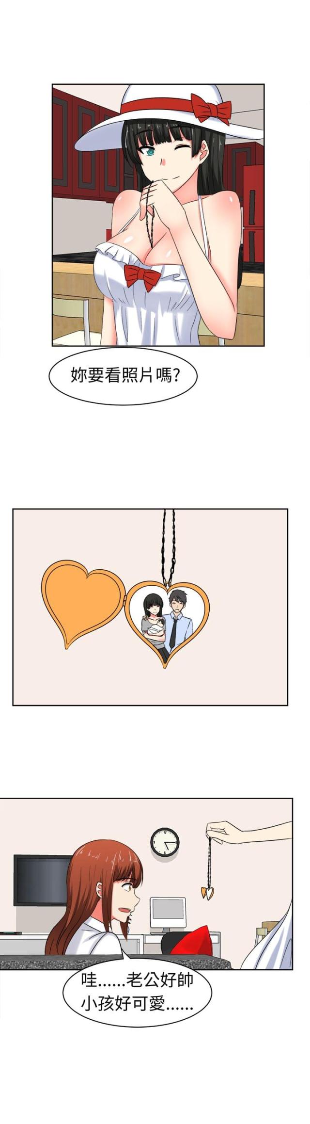 痴女是什么意思呀漫画,第22话3图