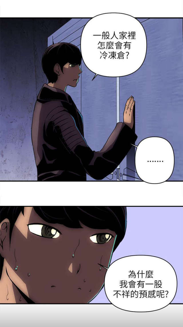 孤村落日残霞书法漫画,第30话3图