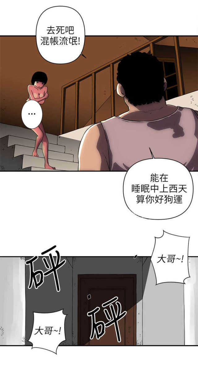 孤村一犬吠漫画,第7话2图