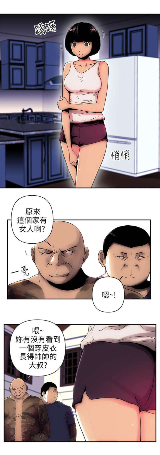 孤村一犬吠漫画,第7话5图