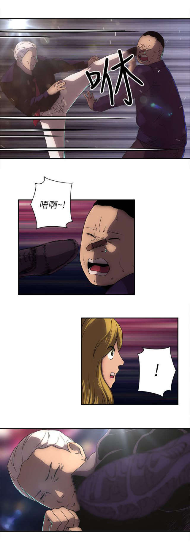 度村别墅漫画,第24话2图