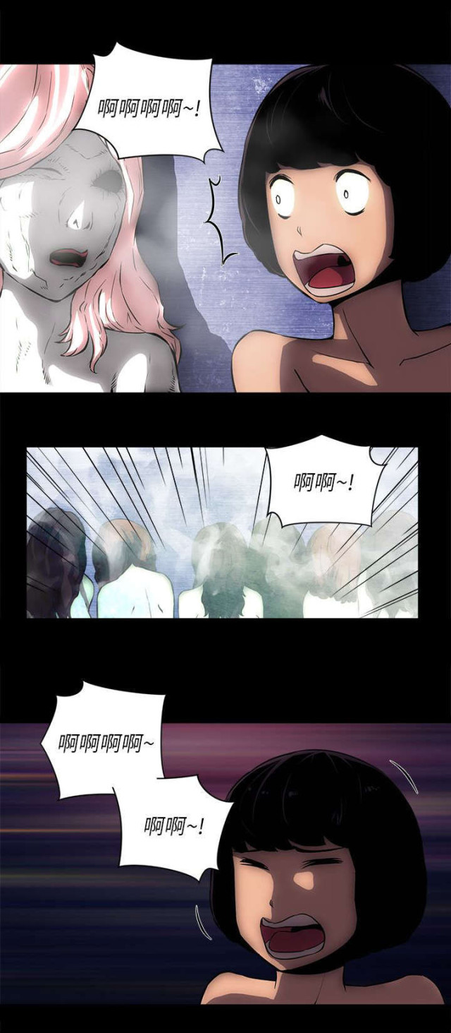 孤村落日残霞书法漫画,第30话5图