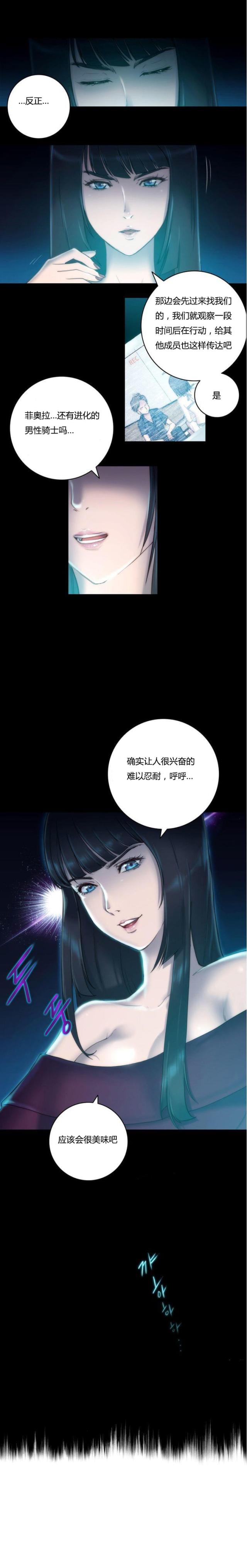 少数派生存漫画,第10话4图
