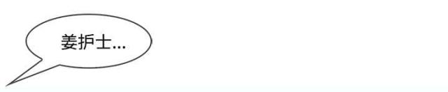 卖身契动漫漫画,第36话2图