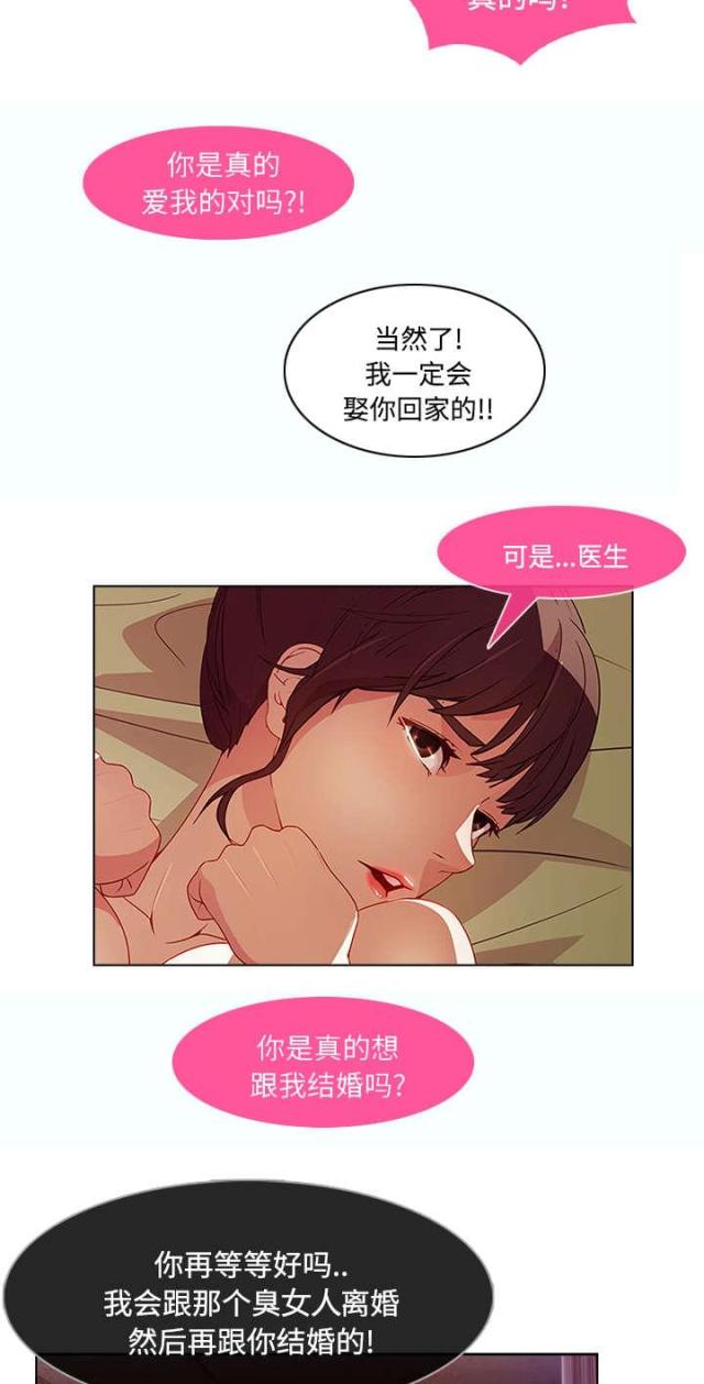 卖身契动漫漫画,第36话5图