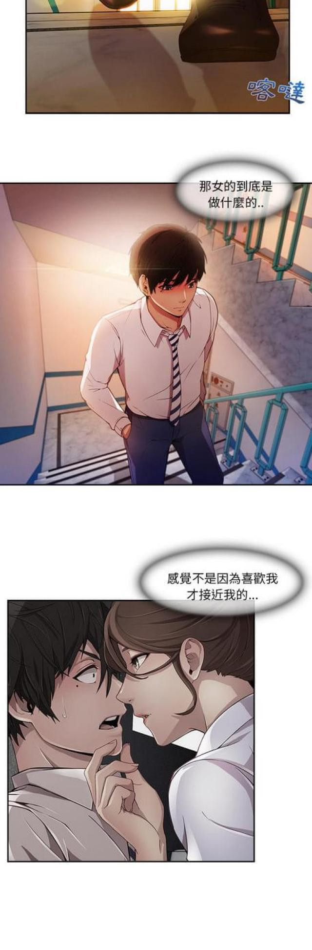 卖身体乳直播漫画,第19话2图