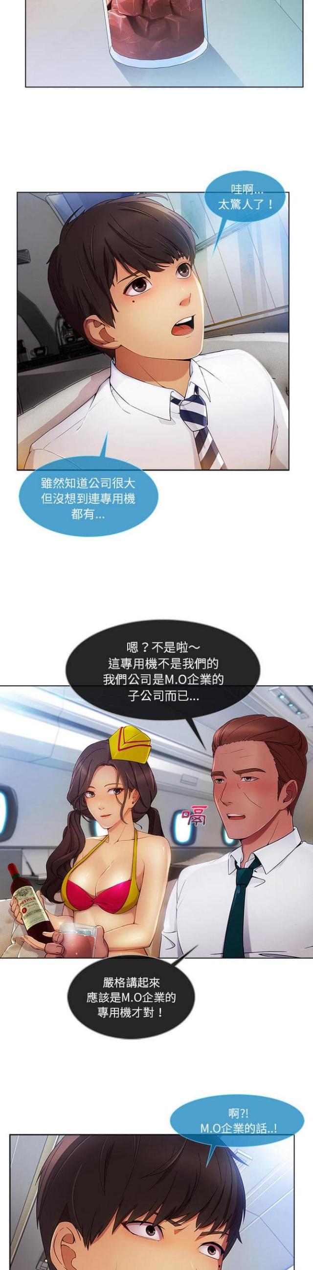 卖身为奴的十年后续免费漫画,第40话2图