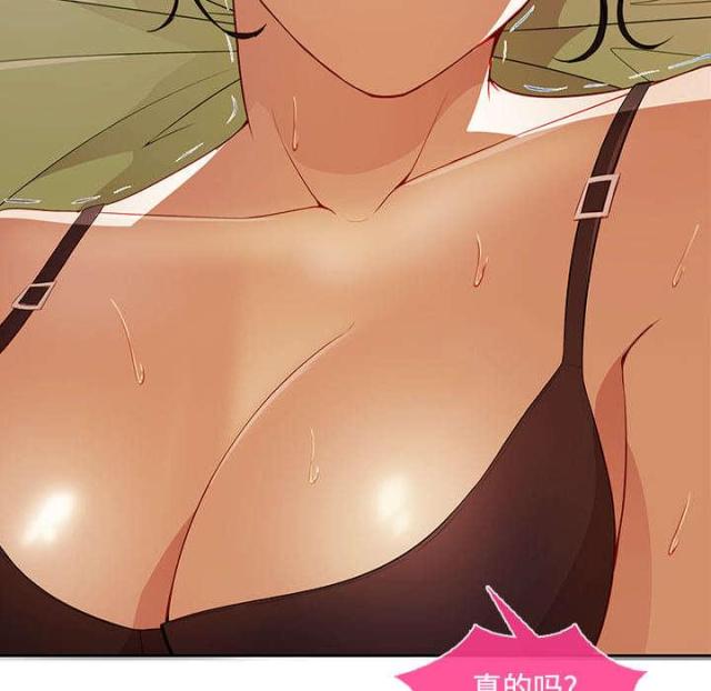 卖身契动漫漫画,第36话4图