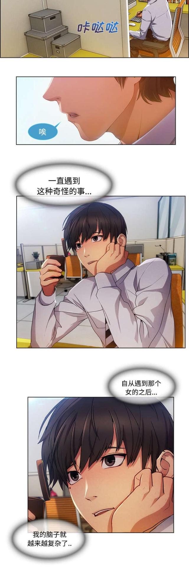 卖身案漫画,第37话4图