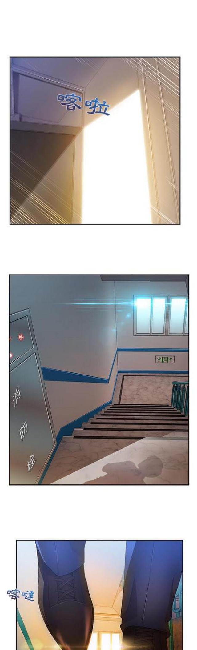 卖身体乳直播漫画,第19话1图