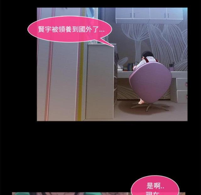 卖身案漫画,第8话5图