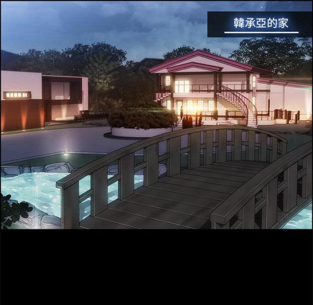 卖身案漫画,第8话3图