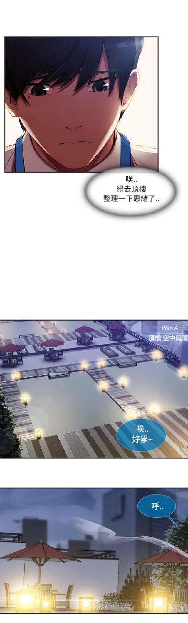 卖身体乳直播漫画,第19话3图