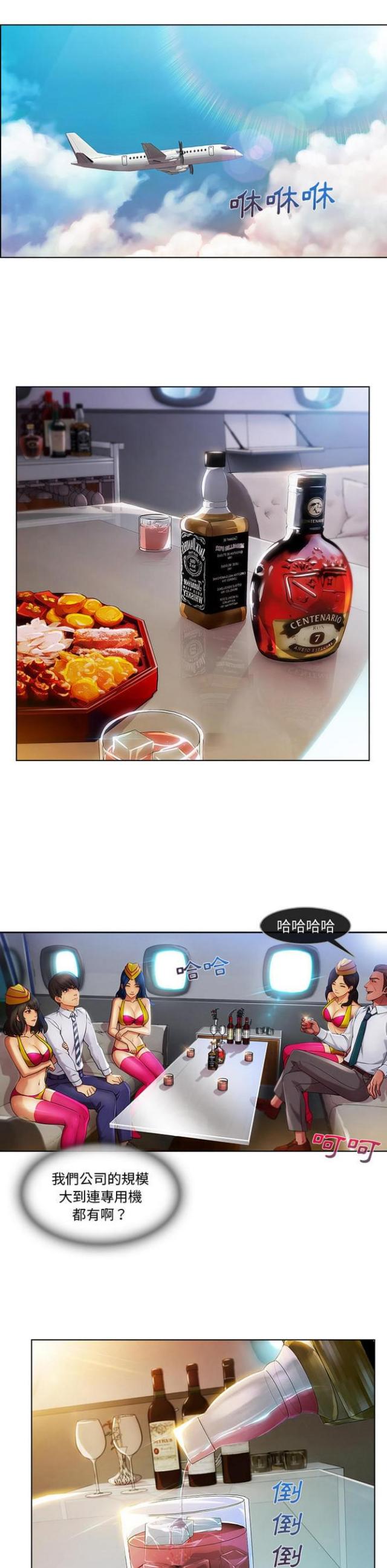 卖身为奴的十年后续免费漫画,第40话1图