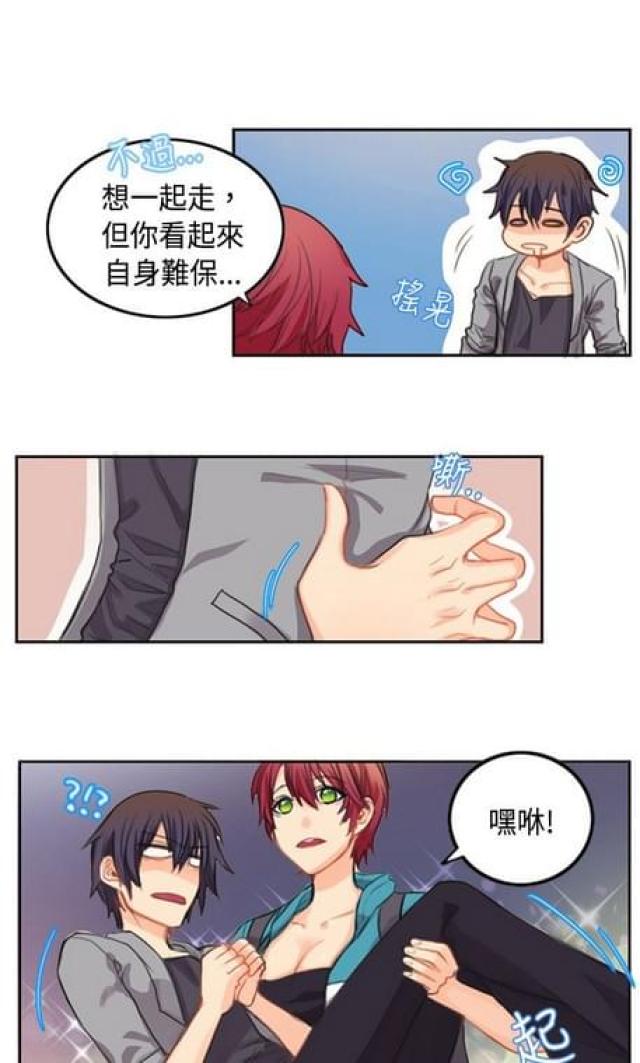 情癫大圣剧情介绍漫画,第5话1图