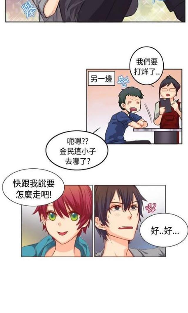 情癫大圣剧情介绍漫画,第5话2图