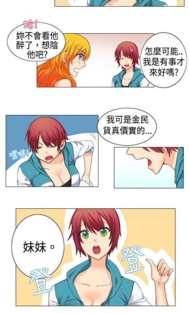 情癫大圣剧情介绍漫画,第5话5图