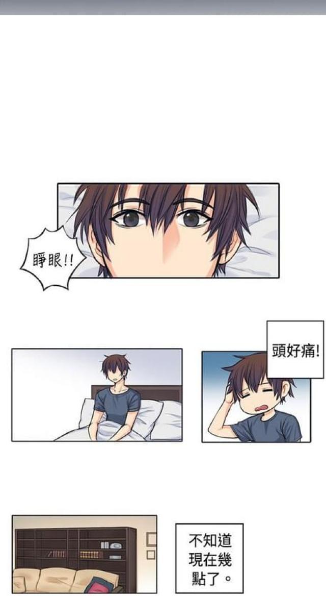 情癫是什么意思漫画,第2话2图