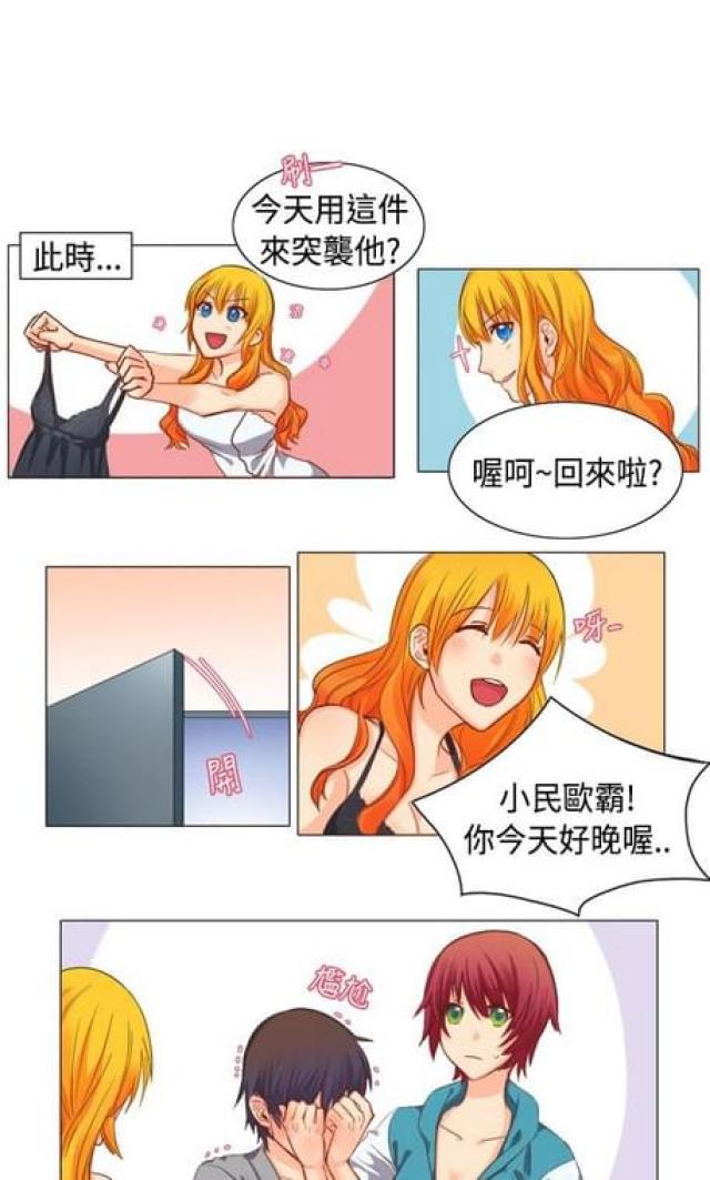 情癫大圣剧情介绍漫画,第5话3图