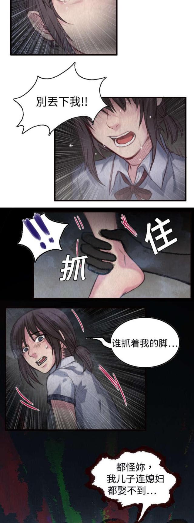 复仇之潮部落任务线断漫画,第3话2图