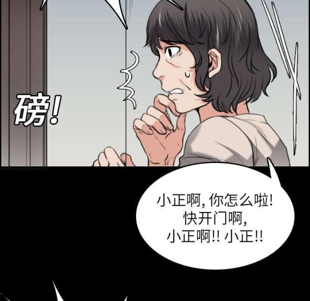 复仇之渊电影解说漫画,第22话2图