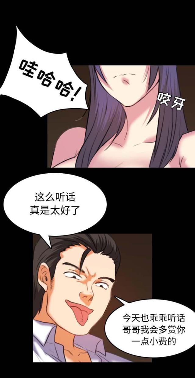 复仇之怒2无敌版小游戏漫画,第50话2图