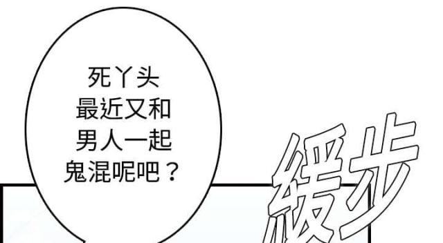 复仇之路韩国电视剧漫画,第15话2图