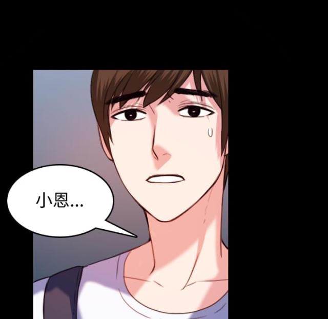 复仇之岛漫画结局是什么漫画,第56话1图